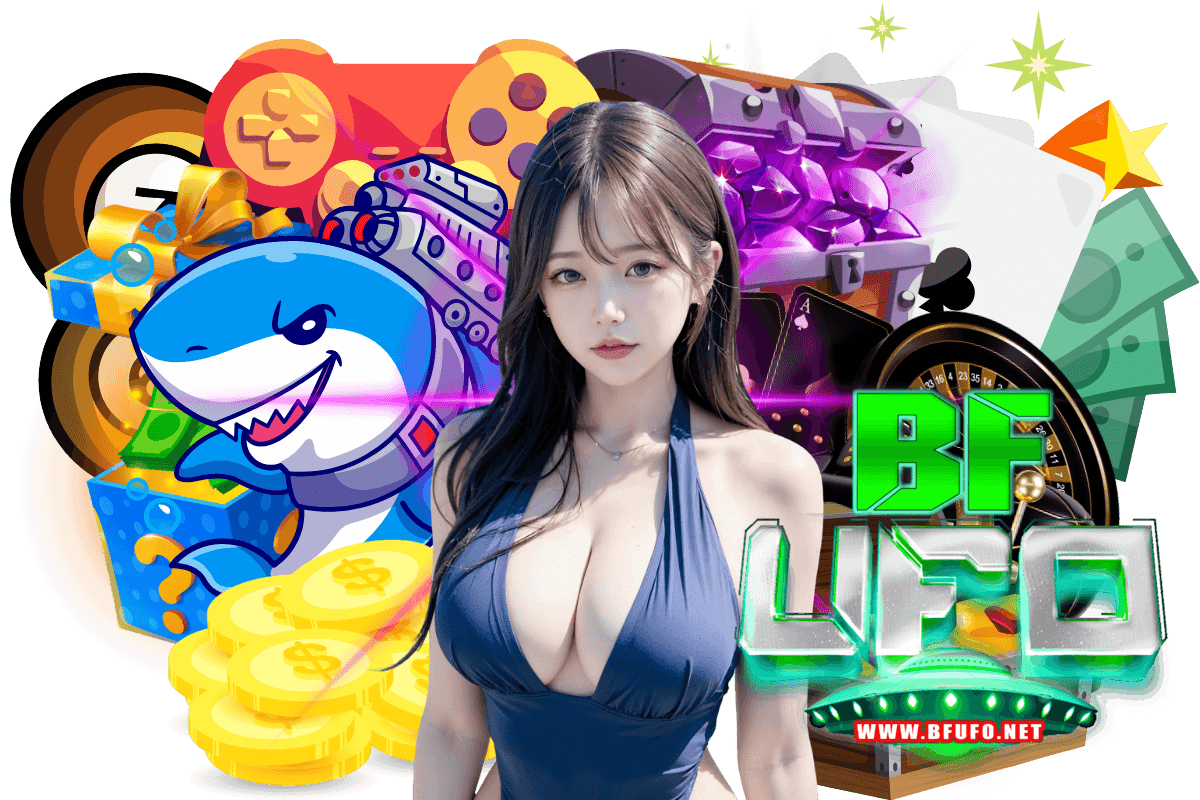 bfufo แจกเครดิตฟรี